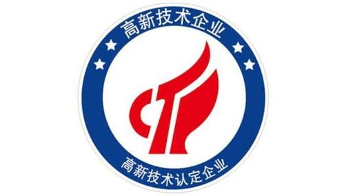 潍坊申报高新技术企业 解锁政策红利，新材料技术推广服务迎来发展新机遇