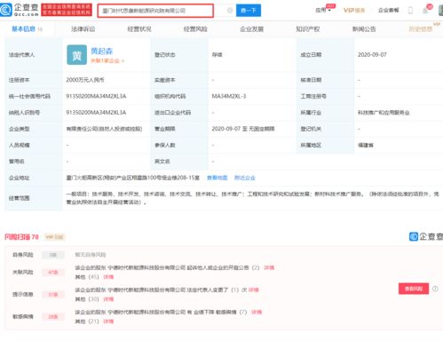 宁德时代厦门新能源研究院成立，新材料技术推广成核心业务