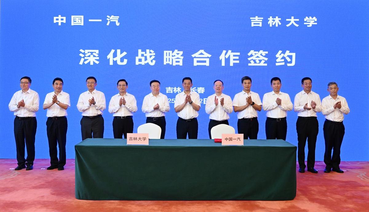 吉林大学与中国一汽深化战略合作 新材料技术赋能汽车产业未来