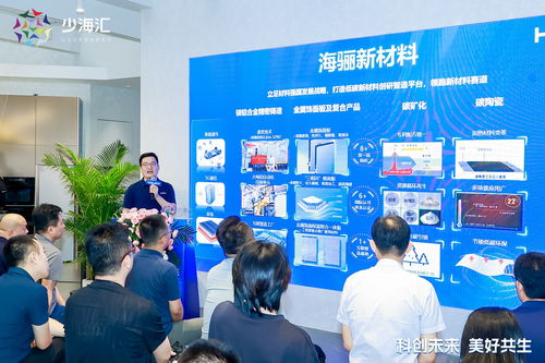 科技引领未来人居，海骊新材料门窗2024新品发布暨技术推广服务启动