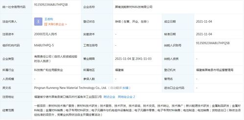 宁德时代布局新材料赛道，成立技术推广服务公司深化产业链优势