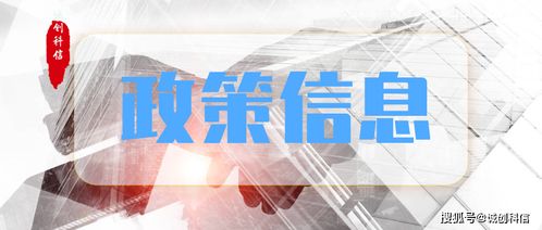 北京经济技术开发区关于开展首台（套）重大技术创新产品摸底通知——新材料技术推广服务